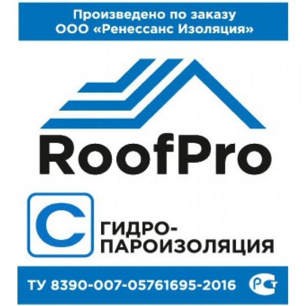 Гидро-пароизоляция РуфПро С 70м2