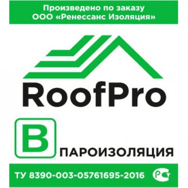 Пароизоляция РуфПро В 70м2