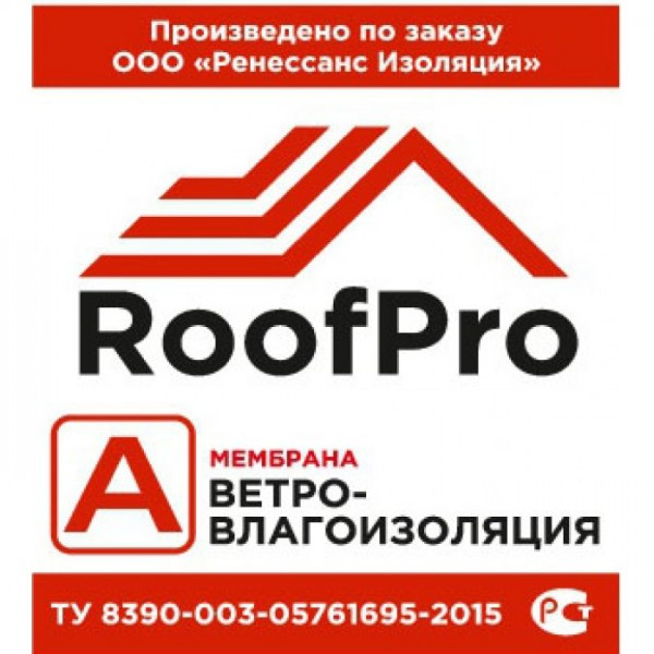Ветроизоляция РуфПро А 70м2