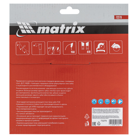 Пильный диск по дереву, 190 х 20 мм, 36 зубьев, кольцо 16/20 Matrix Professional цена