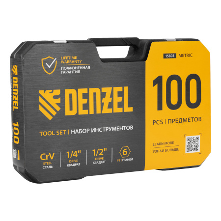 Набор инструментов, 1/2", 1/4", CrV, S2, пластиковый кейс, 100 предметов Denzel цена