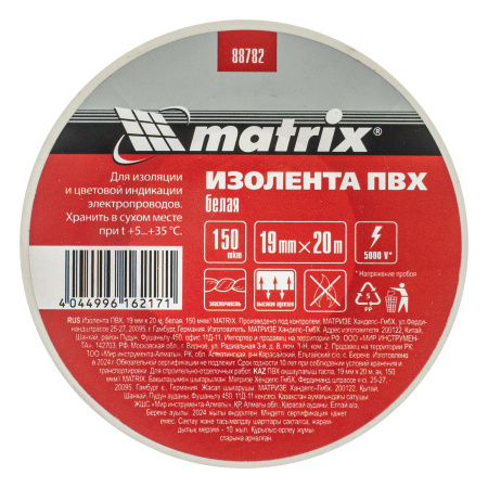 Изолента ПВХ, 19 мм х 20 м, белая, 150 мкм Matrix цена