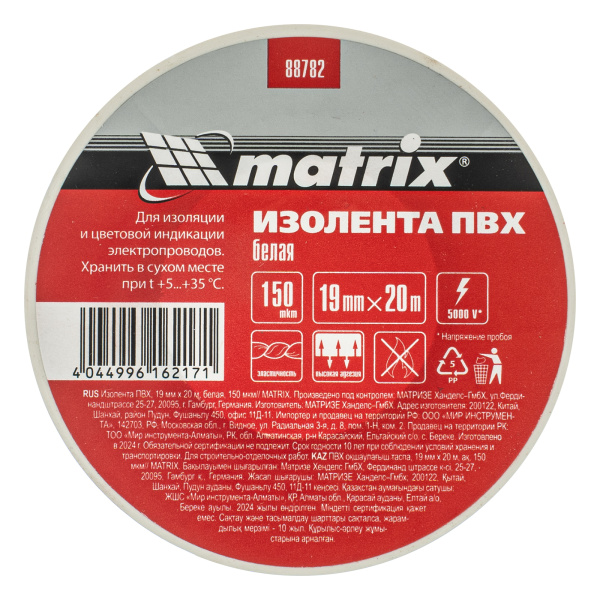Изолента ПВХ, 19 мм х 20 м, белая, 150 мкм Matrix цена