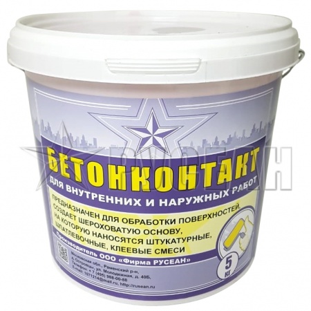 Грунтовка Бетонконтакт Русеан 5 кг