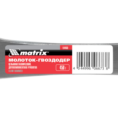 Молоток-гвоздодер, 450 г, цельнометаллический, двухкомпонентная рукоятка Matrix цена
