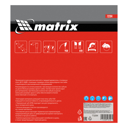 Пильный диск по дереву, 185 х 30 мм, 36 зубьев Matrix Professional цена