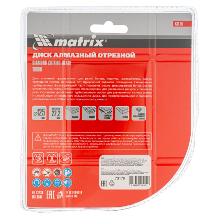 Диск алмазный, отрезной Turbo, 125 х 22.2 мм, сухая резка Matrix Professional цена