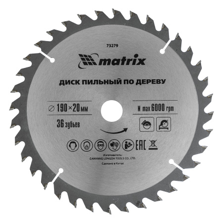 Пильный диск по дереву, 190 х 20 мм, 36 зубьев, кольцо 16/20 Matrix Professional цена