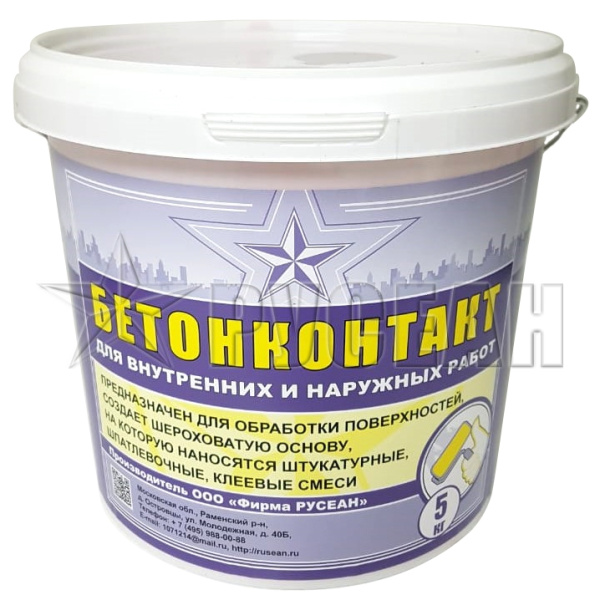 Грунтовка Бетонконтакт Русеан 5 кг