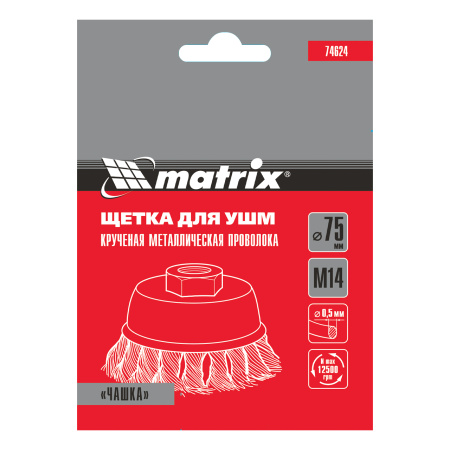 Щетка для УШМ, 75 мм, М14, "чашка", крученая проволока 0.5 мм Matrix цена