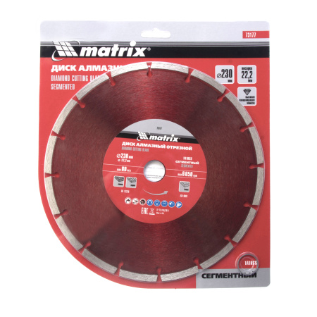 Диск алмазный, отрезной сегментный, 230 х 22.2 мм, сухая резка Matrix Professional цена