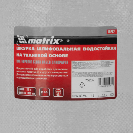 Шкурка на тканевой основе, P 40, 1000 мм х 20 м, водостойкая Matrix цена