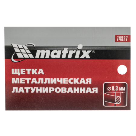Щетка металлическая латунированная, пластиковая ручка Matrix цена