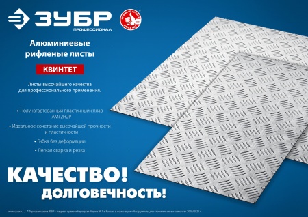 Лист алюминиевый 1.2х600х600 рифление квинтет, марка АМГ2Н2Р
