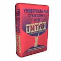 Сухие цементные смеси