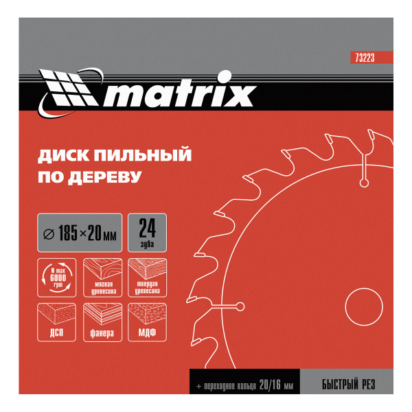 Пильный диск по дереву, 230 х 32 мм, 48 зубьев, кольцо 30/32 Matrix Professional цена