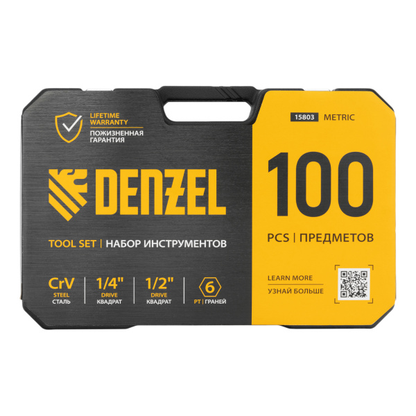 Набор инструментов, 1/2", 1/4", CrV, S2, пластиковый кейс, 100 предметов Denzel цена
