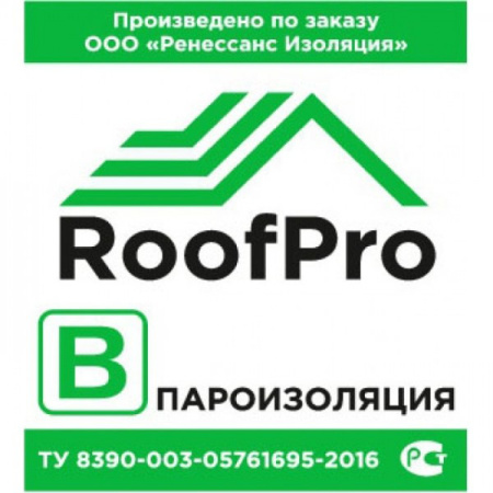 Пароизоляция РуфПро В 70м2