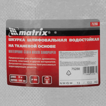 Шкурка на тканевой основе, P 80, 1000 мм х 20 м, водостойкая Matrix цена