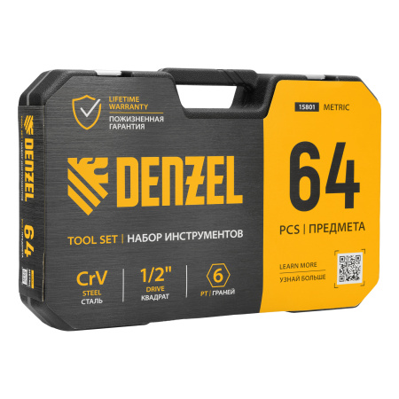 Набор инструментов, 1/2", 1/4", CrV, S2, пластиковый кейс, 64 предмета Denzel цена